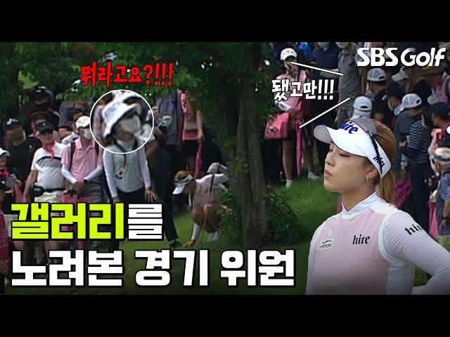 [2022 KLPGA] 갤러리의 돌발 행동! 윤이나에 대한 애정인가 비매너인가?