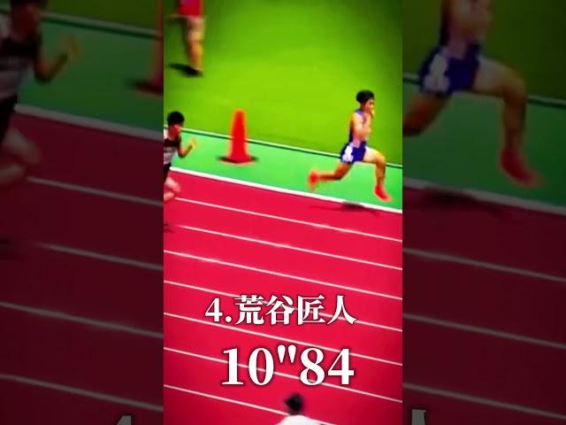 2023年全国中学校陸上100m決勝進出者予選無風計算ランキングTOP8 #陸上競技 #athletics #陸上選手 #trackandfield #陸上競技場 #陸上 #陸上男子