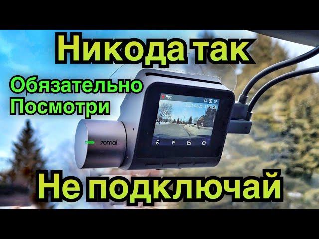 Подключение любого Видеорегистратора без прикуривателя  Xiaomi 70mai Dash Cam Pro Plus+ A500S