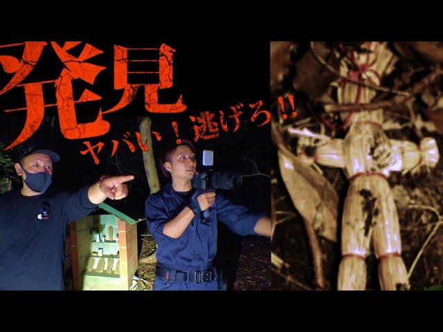 後編【※モザイク無し※】心霊YouTuberも知らない本物の呪いの森から逃げました