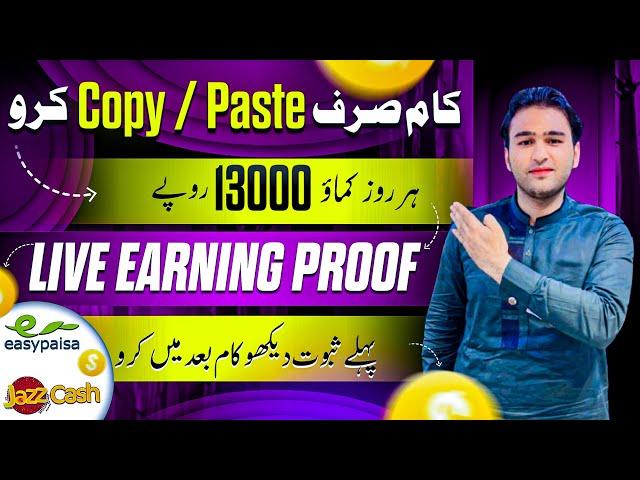 Earn daily 46$ (copy paste work at home)online earning in Pakistan(without investment online earning