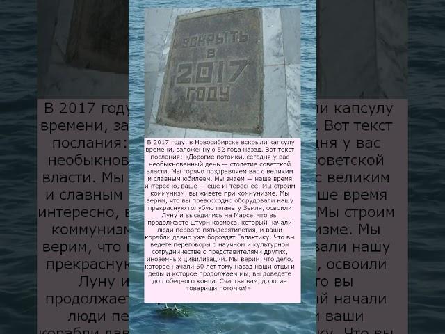 Открыта тайна столетия Загадка послания из времен капсулы, заложенной 52 года назад, в Новосибирске