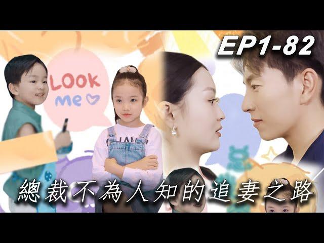 [The CEO’s unknown path to chasing his wife]#drama#短剧#movie#motivational