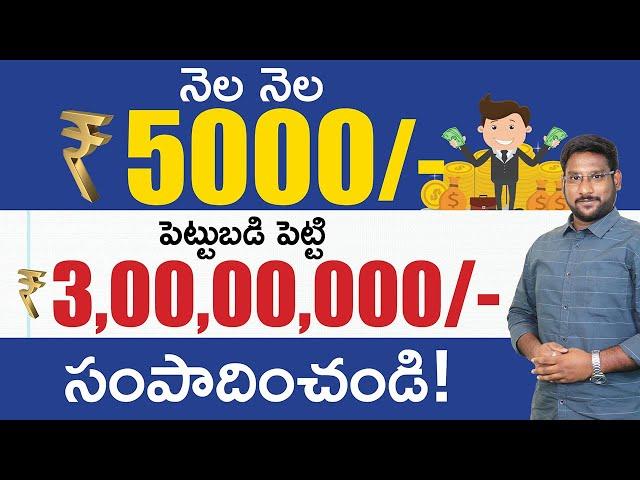 Power Of SIP Investment | Invest 5000 Every Month and Become a Crorepati In Telugu | Kowshik Maridi