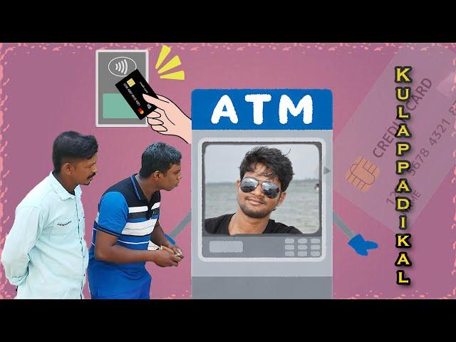 ATM குழப்படிகள் | UC Entertainment | ATM Comedy Tamil