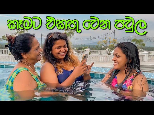 VLOG 194 - අමු ජෝක් එකක් උන රොමෑන්ටික් ඇවිදිල්ල