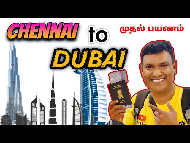 துபாய் எப்படி போவது Chennai To Dubai Travel Vlog | Asraf Vlogger