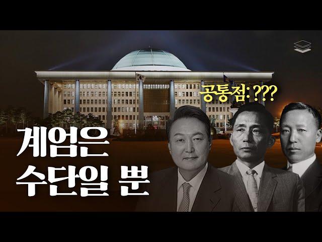 민주주의를 수호한 결단들