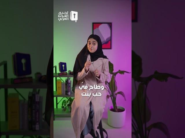 كتاب في دقيقة || ذاكرة الجسد
