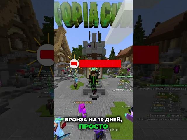 ХАЛЯВНЫЙ ДОНАТ В ЧЕСТЬ ВАЙПА  #майнкрафт #анархия #topiacube