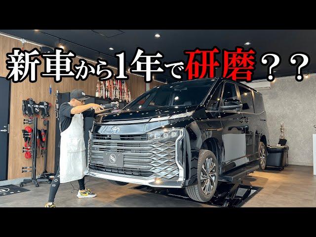 【新型VOXY】ディーラー新車コーティングから１年後の衝撃｜90VOXY｜DETAILING｜IGL Coatings｜研磨｜セラミックコーティング｜