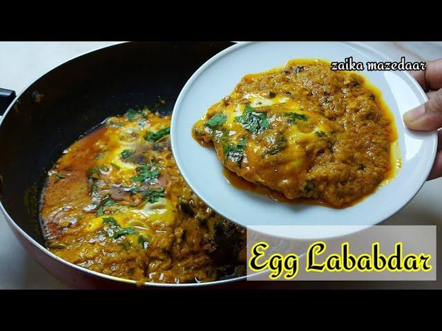 Quick & Easy Egg Lababdar Recipe | Egg Curry | Anda Curry | Anda Lababdar | Egg Lababdar Recipe