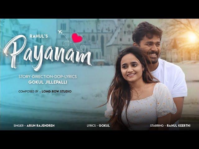 Payanam - Telugu Video Song | Keerthi Raaz | Rahul | Gokul | Arjun Rajendren | Warangal Pilla