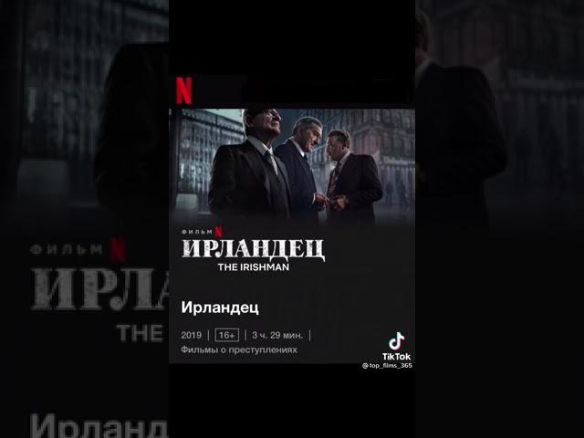 #topfilms #film #kino #shorts