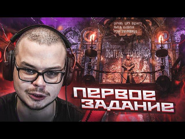 ПЕРВОЕ ЗАДАНИЕ АРТЕМА! РЕКА ВОЛГА! (ПРОХОЖДЕНИЕ METRO Exodus #4)