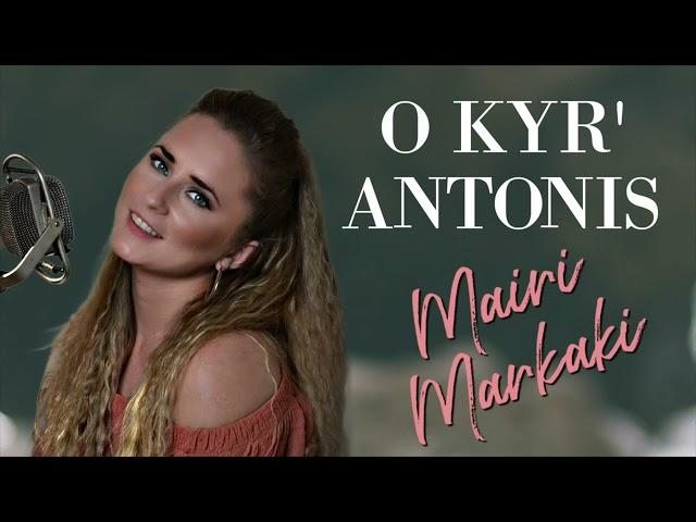 O KYR' ANTONIS - MAIRI MARKAKI - ODEON RECORDS INTERNATIONAL