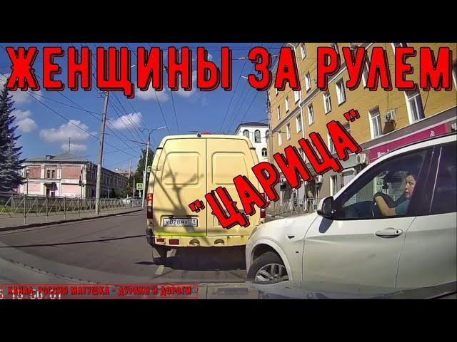 Women Driving #145! Compilation on Dashcam!