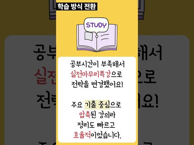 투자자산운용사, 3주도 안 걸렸습니다｜단기 합격 공부법 ｜출제동형 ｜패스코드 #토마토패스 #투자자산운용사