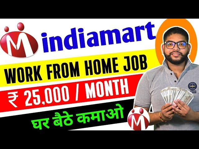 Earn = 35,000Indiamart work from home job | indiamart Online jobs | Indiamart job | part time job