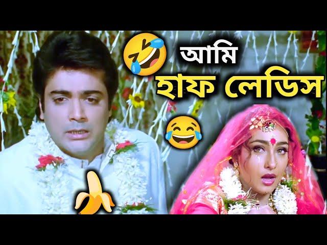 হাফ লেডিস-এর বিয়ে || Latest Funny Dubbing Comedy Video In Bengali || ETC Entertainment