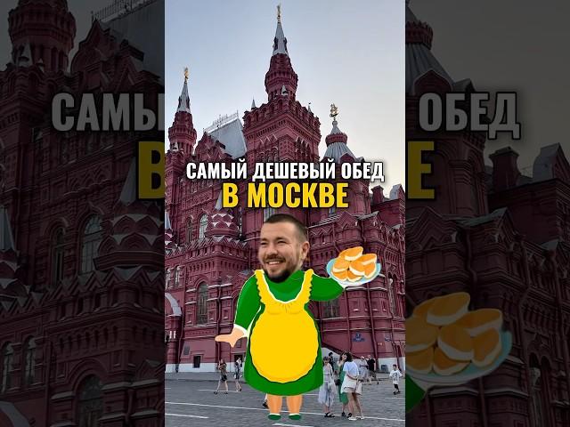 Ищи в телеге @ MSK_SKI - лучший гид по Москве с секретными локациями