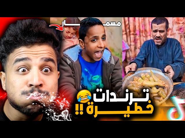 تحدي الضحك  لكن تضحك تبلع ! ( ترند مسمار وامنيه)