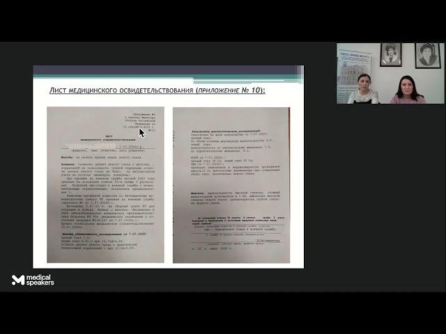 Заседание первичной организации врачей-офтальмологов ГАУЗ "РКОБ МЗ РТ им. проф. Е. В. Адамюка"