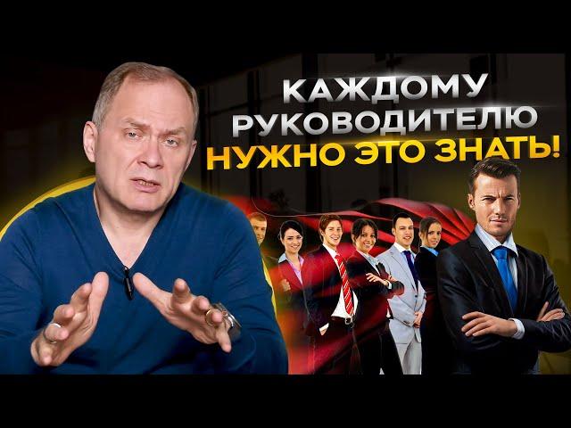 Эти 3 навыка сделают из вас хорошего руководителя. Управление персоналом