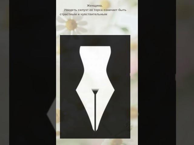 тест на психику