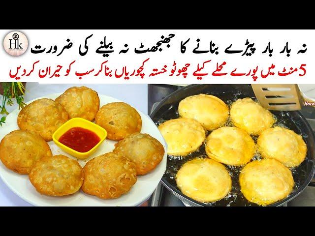 No Mehnat No Rolling Easy Kachori Recipe | New Mini Kachori Recipe | Quick and Easy Keema Kachori