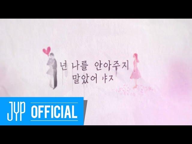 Baek A Yeon(백아연) “Shouldn’t Have…(이럴거면 그러지말지) (Feat. Young K)” M/V