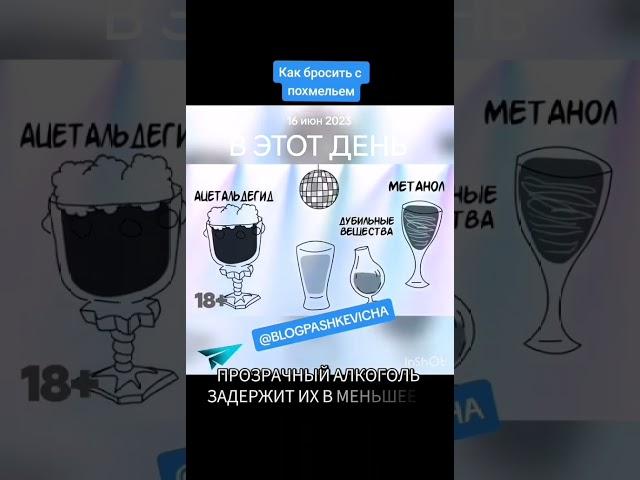 похмелье
