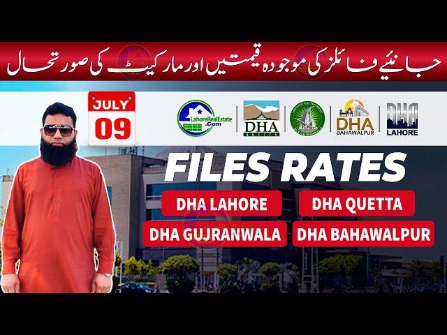 DHA Files Prices Updates: DHA Lahore | DHA Quetta | DHA Gujranwala | DHA Bahawalpur | 09 July 2024