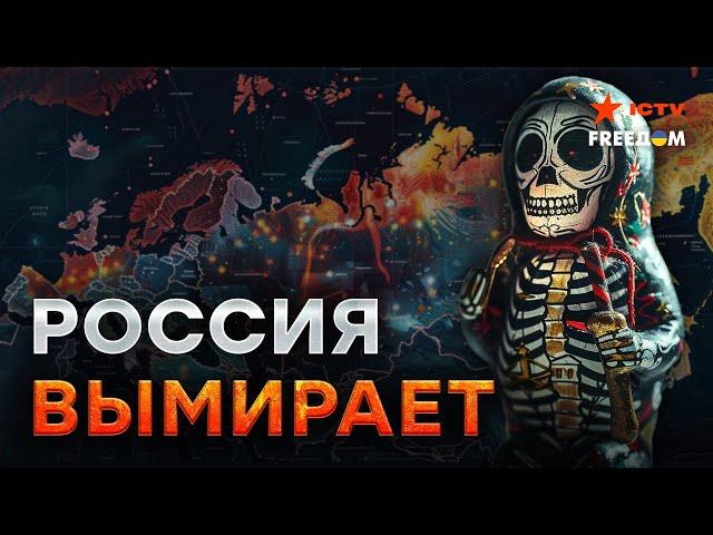 Россиянкам РОЖАТЬ НЕ ОТ КОГО! Путин ТАЩИТ страну в ДЕМОГРАФИЧЕСКУЮ ЯМУ