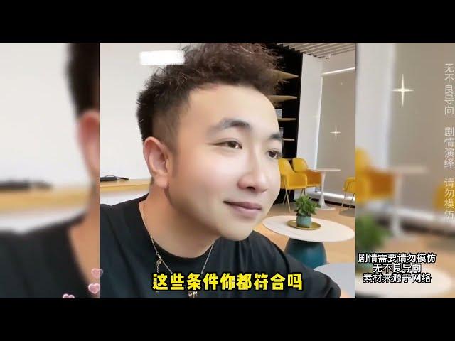 盘点那些及时止损的相亲，聪明人相亲总能逆风翻盘