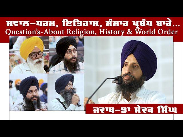 Dr Sewak Singh Answers Research Scholar's Question About Religion, History & World Order