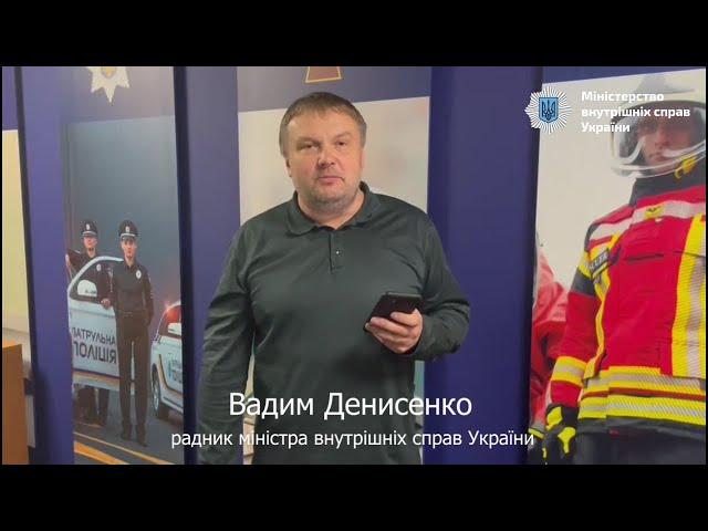 Заява прес-центру МВС України