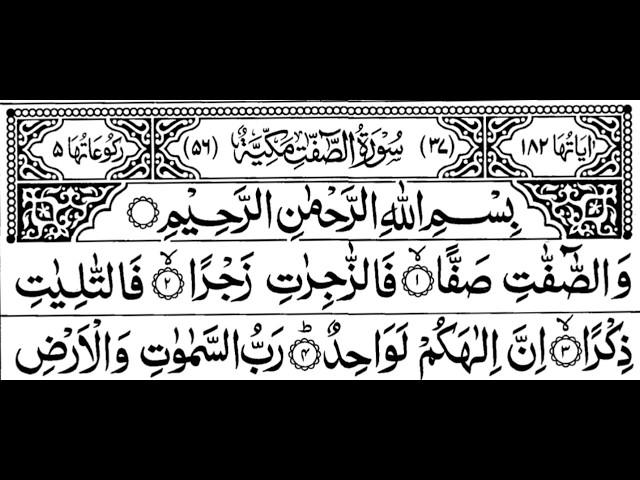 Surah As-Saffat Full ||By Sheikh Shuraim With Arabic Text (HD)