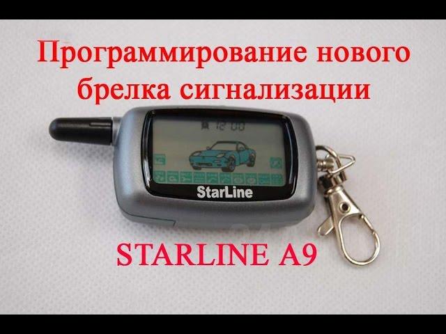 Programming of a new brelk of the STARLINE A9 alarm system on the car Nissan Primera P12