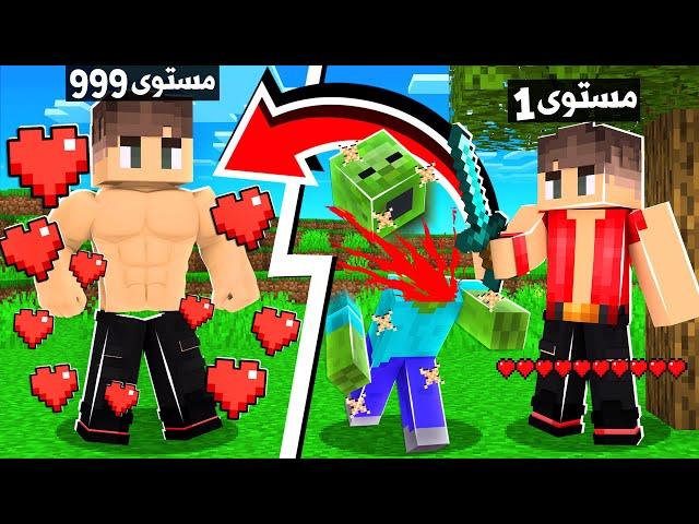 ماين كرافت قتل الوحوش تكاثر القلوب! (مستويات القوة) - Kill Mobs Multiplies Health