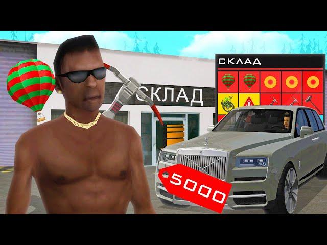 КУПИЛ СКЛАД ЗА 500, 2000 и 5000 РУБЛЕЙ в GTA SAMP