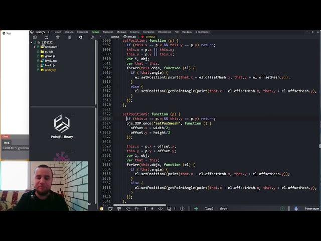 PointJS IDE - Как разрабатывается игровой движок и его команды. Часть 1