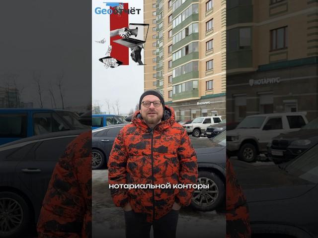 Как открыть нотариальную контору? #бизнесснуля  #нотариус #геоаналитика