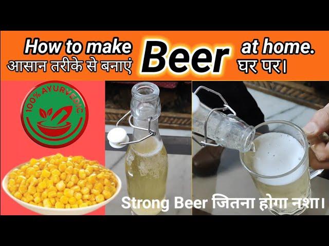 BEER Making At Home // How To Make Corn Beer At Home