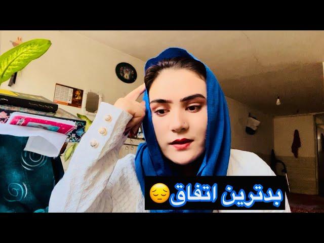 بدترین اتفاق این روزهایمThe worst thing happened#travel #explore #vlog