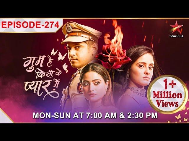 Ghum Hai Kisikey Pyaar Meiin | Episode 274 | Samrat ke lautne se Chavans hue khush!