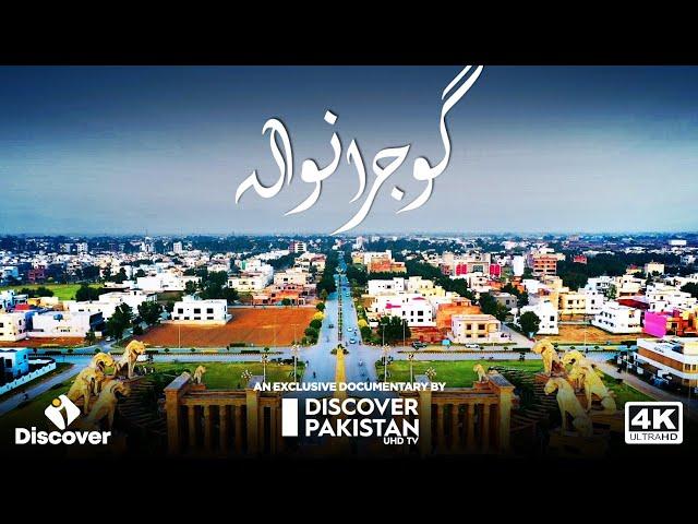 Exclusive Documentary on Gujranwala | Discover Pakistan TV