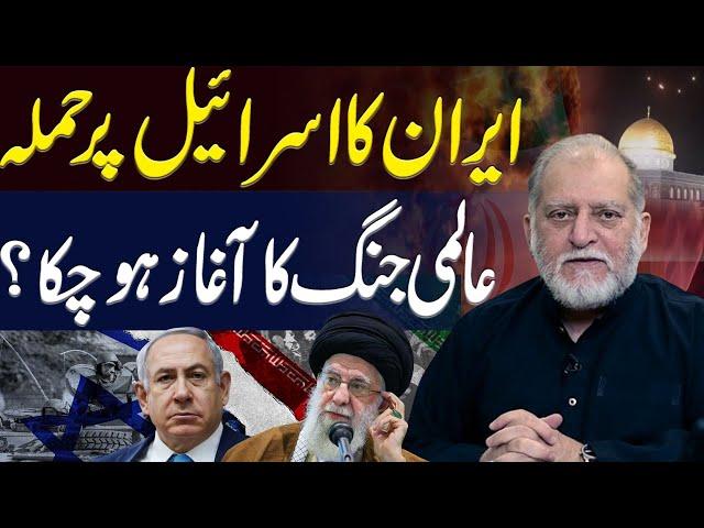 What is Happening In Middle East? Orya Maqbool Jan