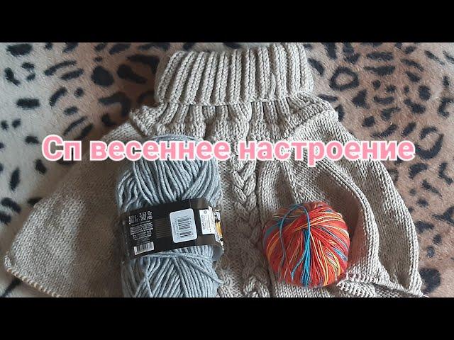 #сп_весенииее_настроение /7 носочки,варежки @ЮЛЯШКИНА ВЯЗАЛЬНЯ