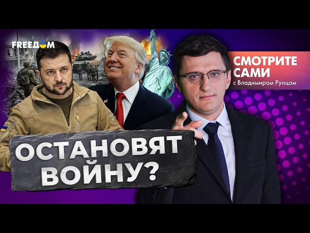 Мирный ПЛАН ТРАМПА: новая стратегия ПРОТИВ РФ или СДАЧА территорий? Буферной зоны НЕ ИЗБЕЖАТЬ?